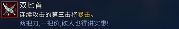 重生细胞武器装备强度介绍