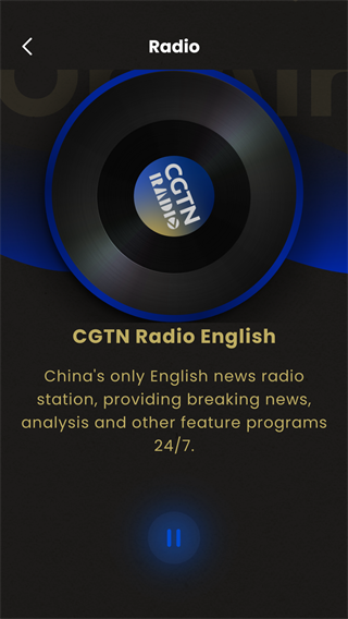 CGTN客户端使用方法