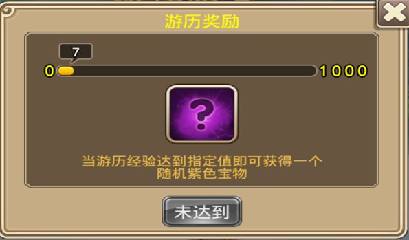 塔防西游记小米手机版宝物系统介绍