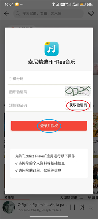 Eddict Player App怎么下载歌曲