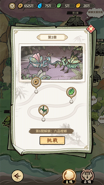 极品螳螂手游玩法攻略