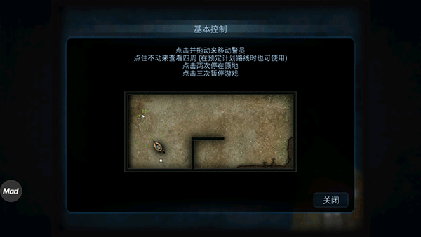 破门而入手机版新手攻略