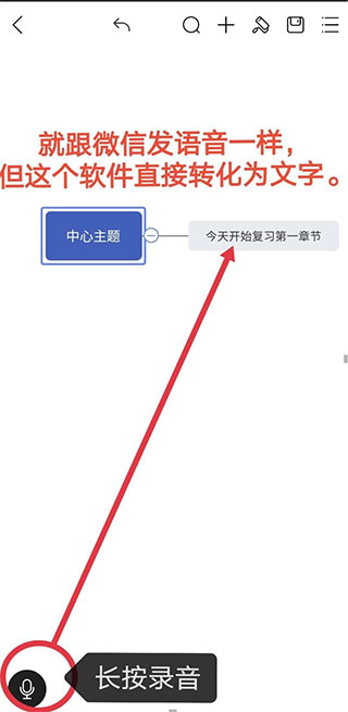 亿图脑图手机版使用教程
