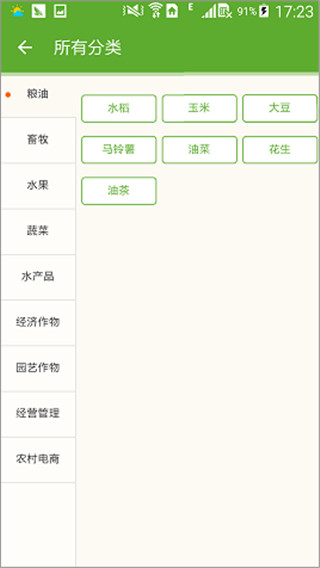 湘农科教云app使用介绍
