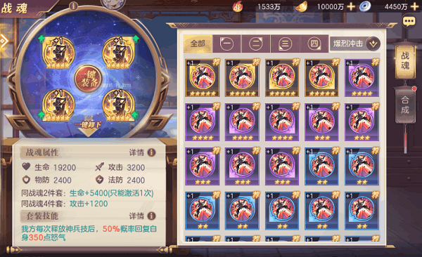 三国志幻想大陆港服战魂套装攻略