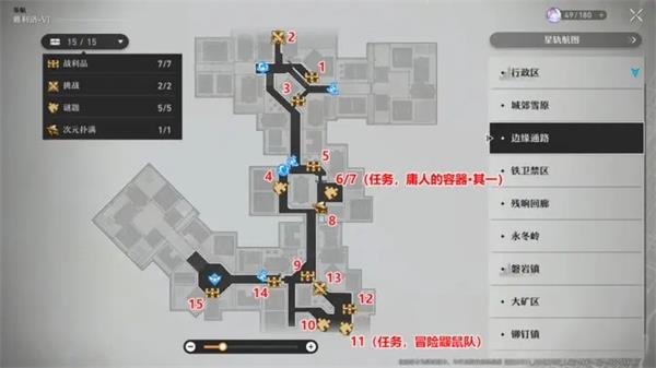 崩坏星穹铁道国服雅利洛-Ⅵ地图全宝箱收集攻略