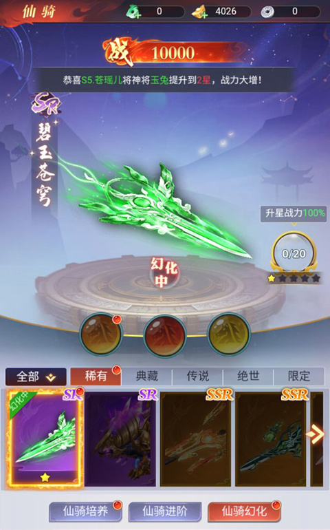 江湖奇缘手游攻略