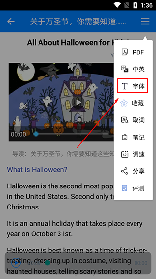 英语头条极速版app使用教程-365攻略星