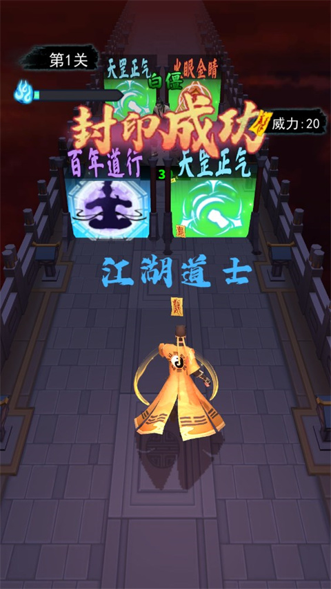 画符能手小游戏新手指南