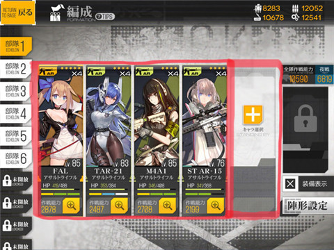 少女前线日服游戏术语介绍