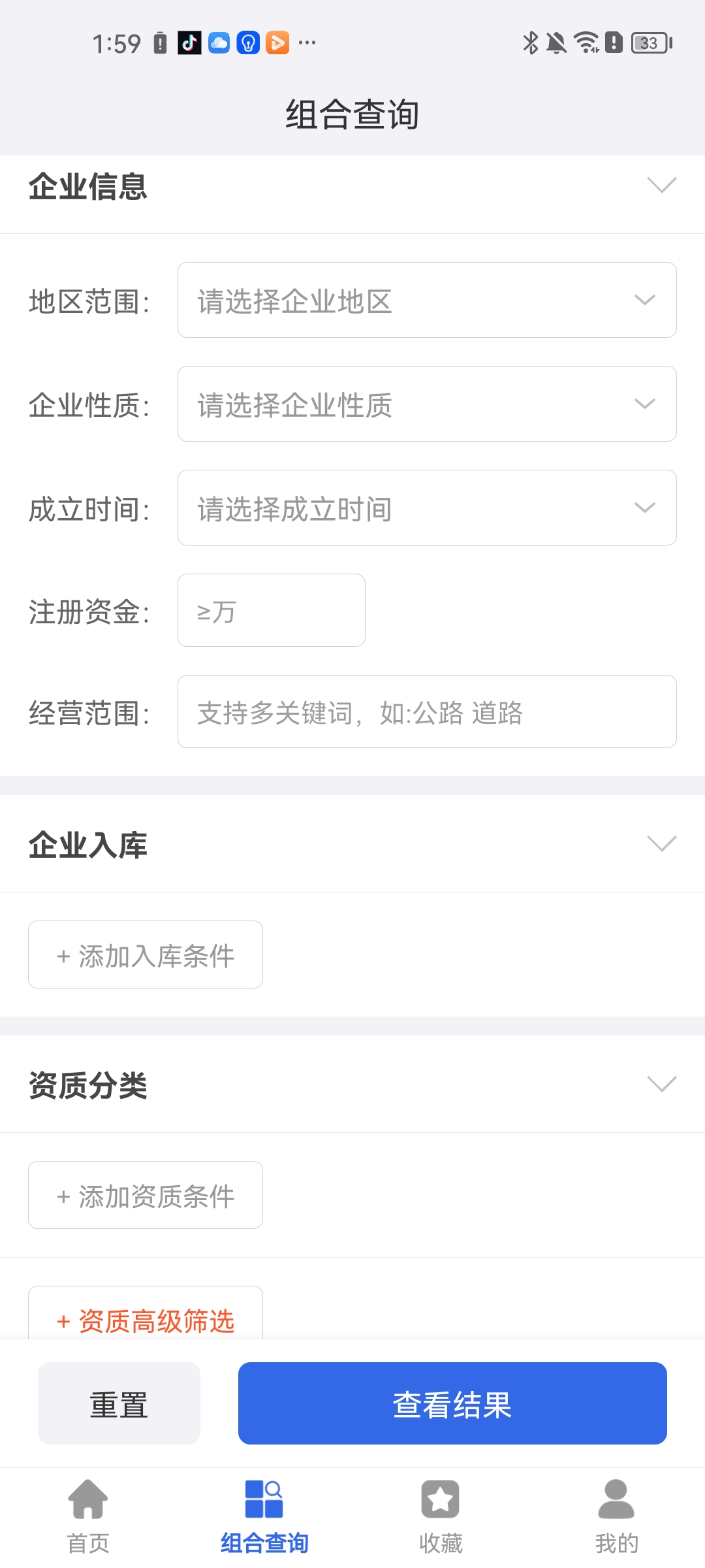 建设通app使用方法