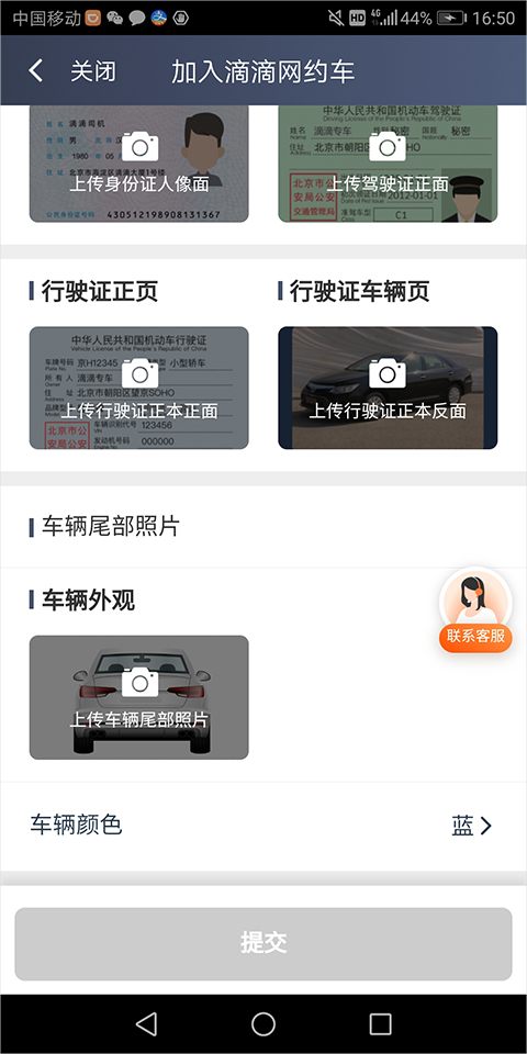 滴滴打车司机版app怎么接单?