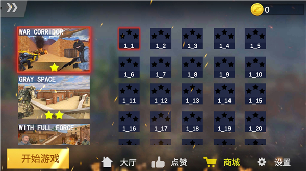 反恐训练场顶级射手新手怎么玩