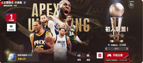 NBA巅峰对决官方正版玩法介绍
