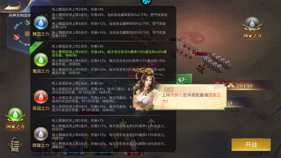 群英打三国官方版怎么玩?