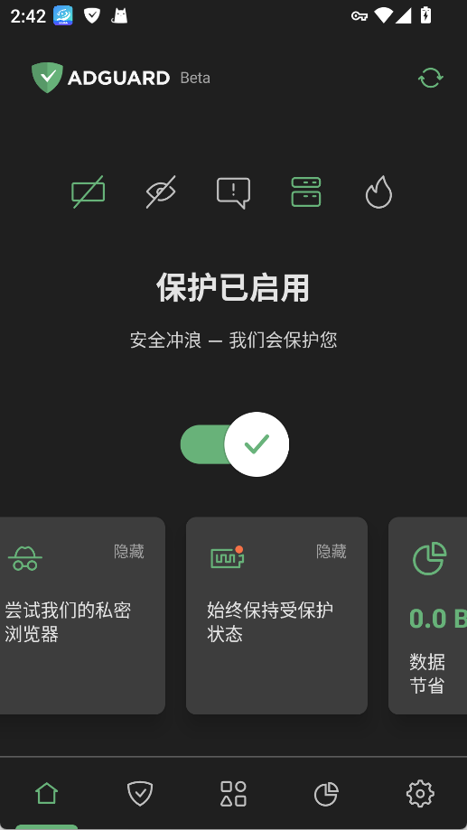 AdGuard手机版怎么拦截启动广告?