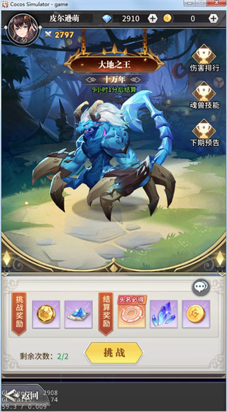 斗罗大陆武魂觉醒玩法攻略-365攻略星