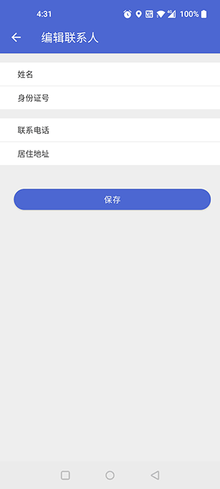 大同公交app添加乘客方法
