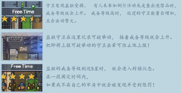 逃脱者2手机版玩法介绍