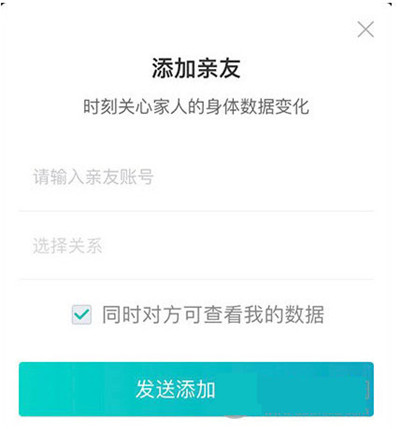 好轻体脂秤app怎么用