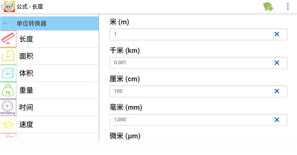 公式Free官方版使用教程