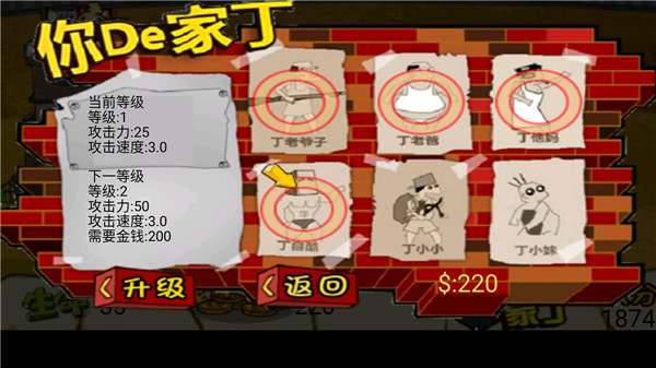 钉子户大战拆迁队手机版怎么玩?