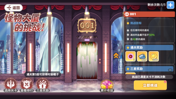 彩虹橙手游Boss挑战玩法介绍-365攻略星