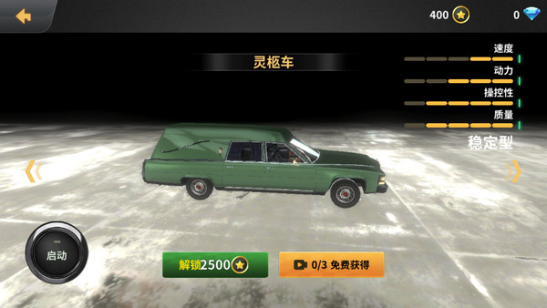 车祸模拟器正版怎么玩?