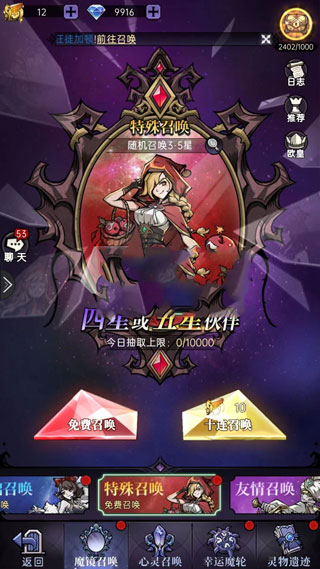 魔镜物语雪花兑换什么好