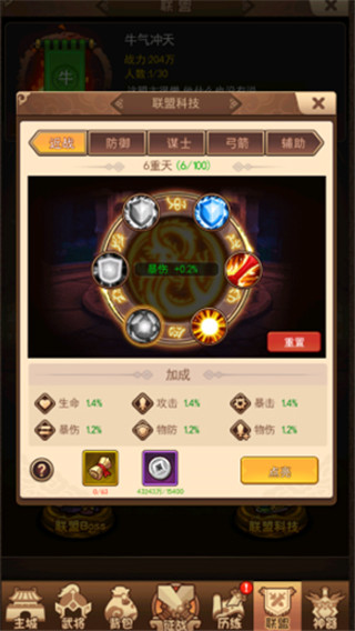 一点三国游戏攻略大全