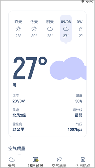 早知天气app简单使用介绍