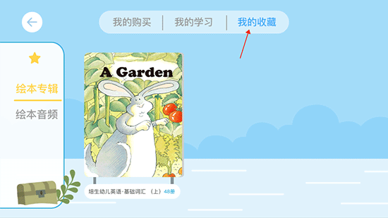 海豚儿童英语app怎么收藏绘本