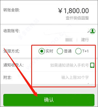 中国邮政储蓄银行app怎么转账
