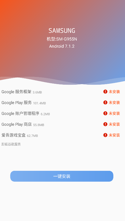 爱吾谷歌安装器怎么安装-365攻略星