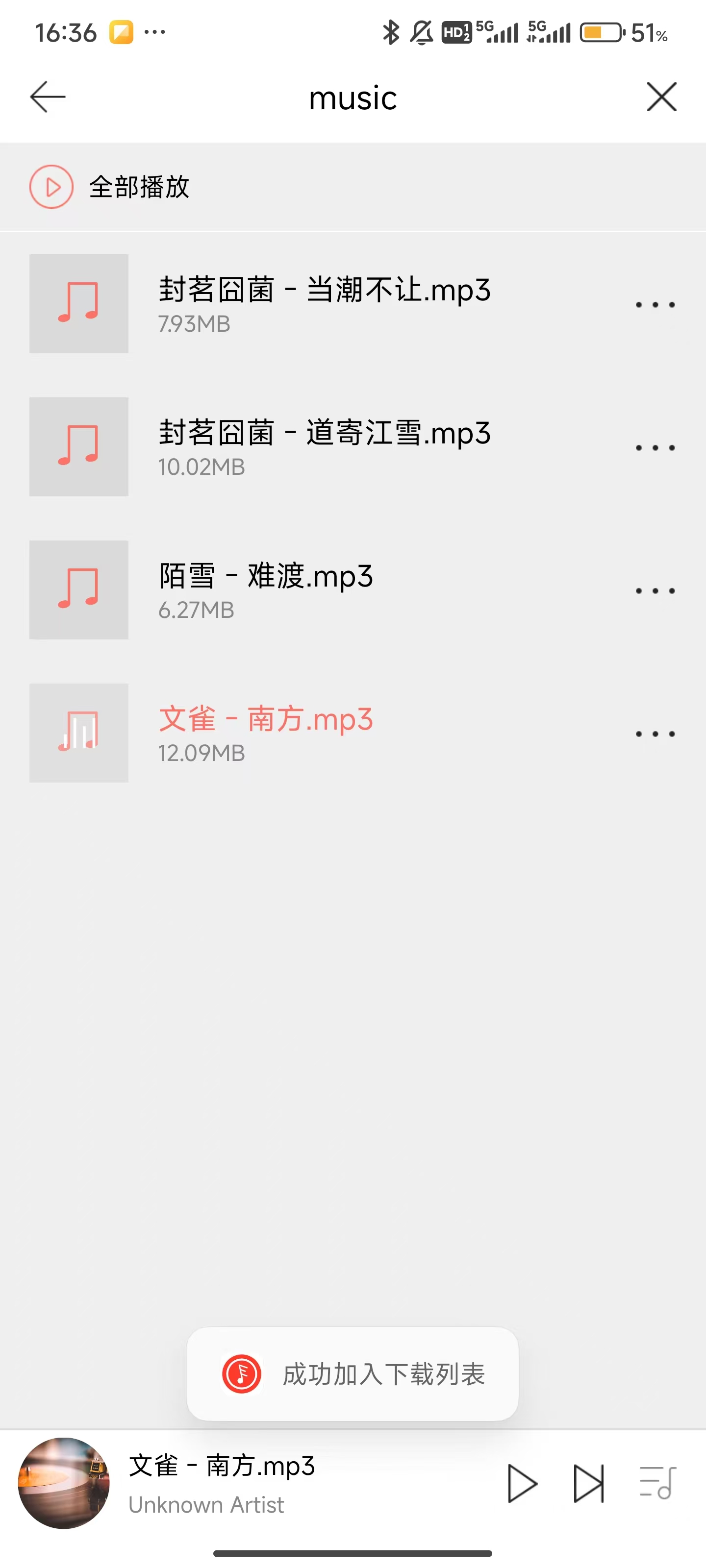 Eddict Player App怎么下载百度网盘资源