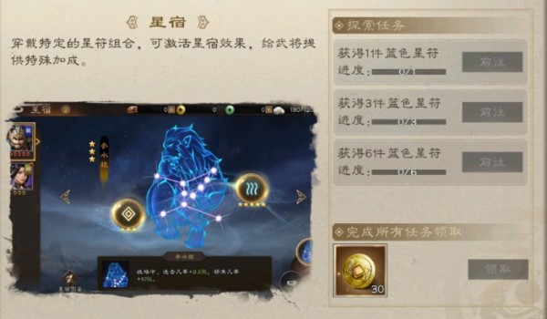 新三国志曹操传游戏攻略