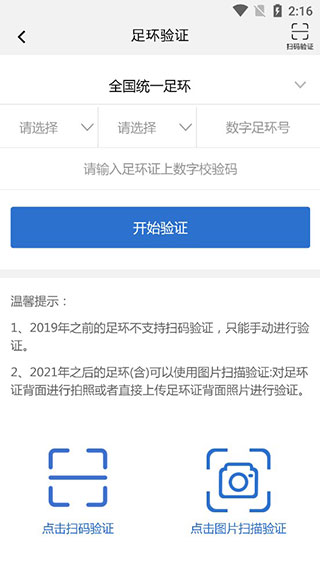 中国信鸽协会app怎么用