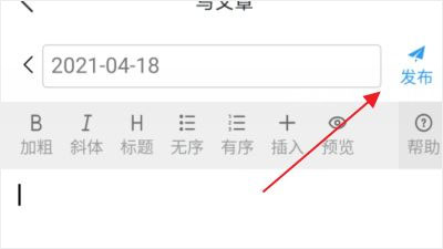 csdn手机app怎么写博客?