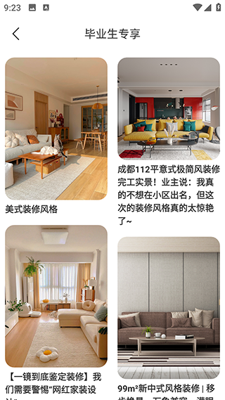 乐享家app怎么用