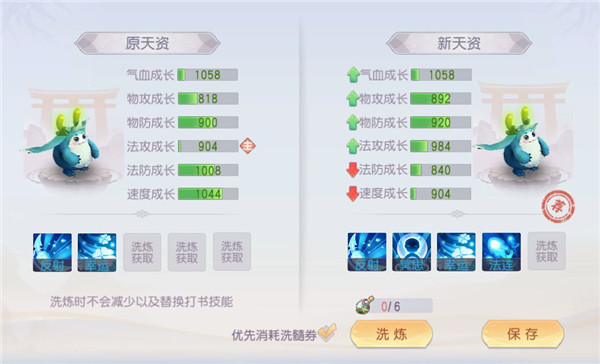 《少年仙界传》新晋天师的畅行指南