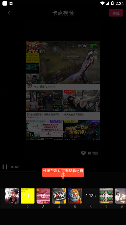 爱剪辑手机版怎么剪同款