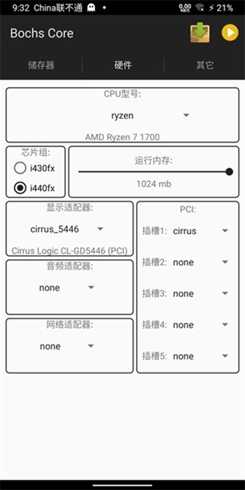 bochs模拟器使用教程