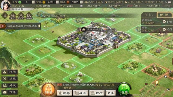 三国志战略版攻略