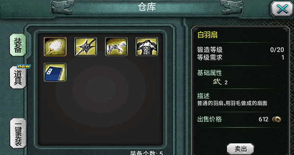 三国霸王大陆手游新手玩法教程