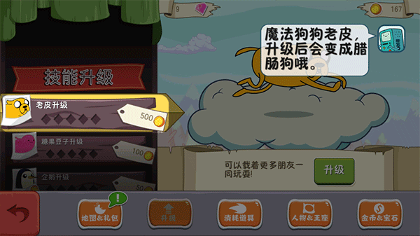 滑雪大冒险探险时光怎么玩?