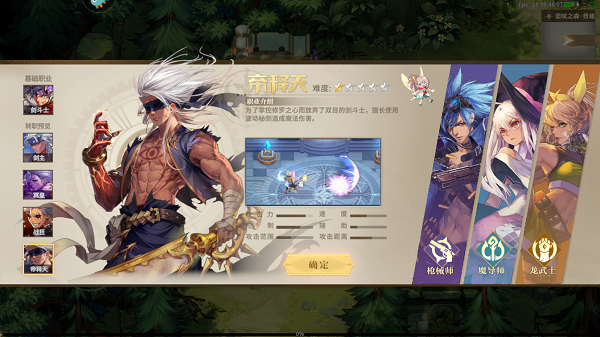 勇士与冒险九游版职业转生介绍