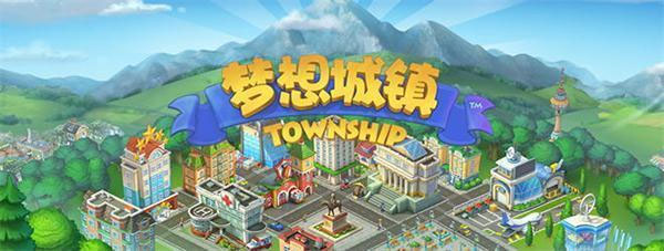 梦想城镇新手游戏攻略-365攻略星