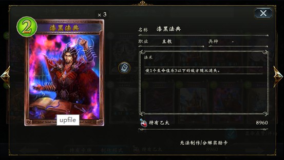 影之诗网易版游戏攻略