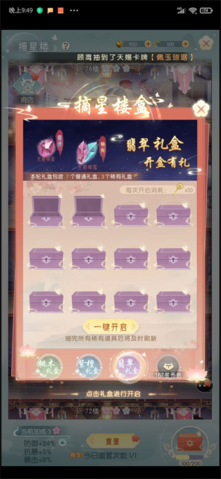 盛唐烟雨测试版手游如何快速提升战力