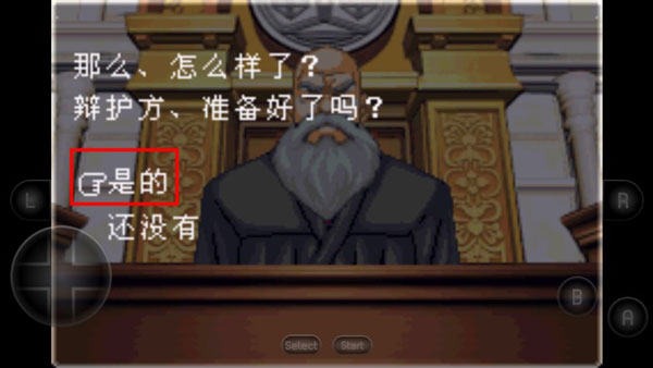 逆转裁判2手机版第一章攻略-365攻略星